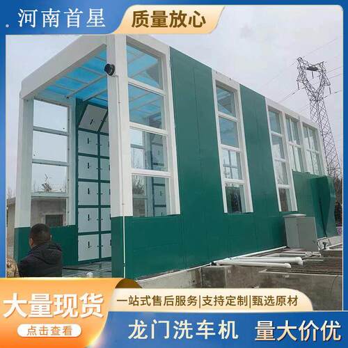 直销龙门洗车机混凝土搅拌站卸料口工程车冲洗平台带监控系统