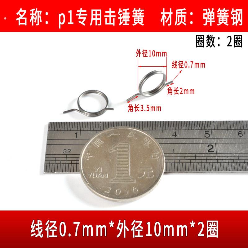水蛋加强击锤弹簧配件琴钢扭簧强力旋转硬粗弹黄