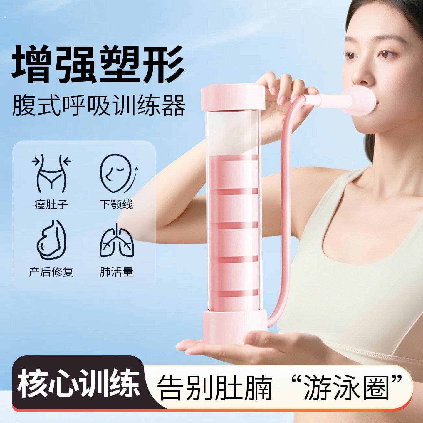 呼吸哑铃腹式呼吸训练器肺活量功能锻炼腹肌马甲线盆底肌瘦脸神器