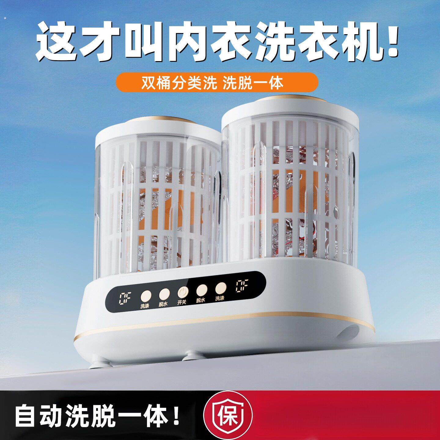 洗脱一体洗衣机内裤洗杯小型机可携式袜子内衣全自动迷你专用双舱
