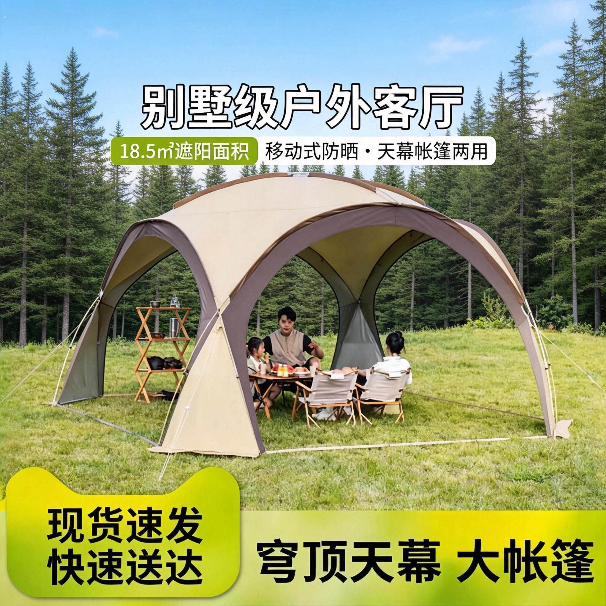 露营穹顶天幕篷遮阳伞便携式户外超大号新型防晒遮阳帐棚二合一