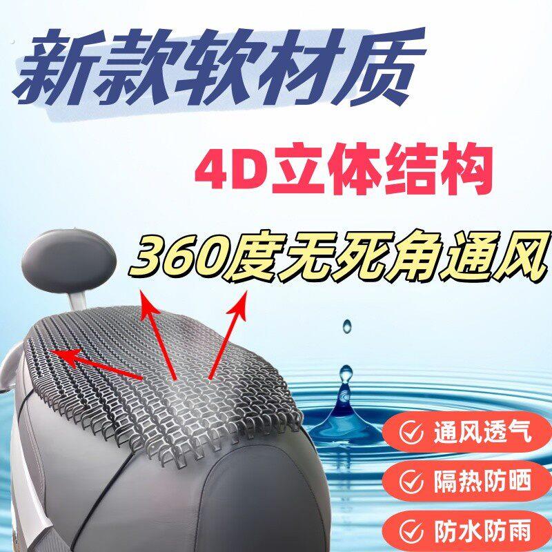电动车通风坐垫2025新款隔热垫防晒垫防水外卖柔软电动车防晒坐垫