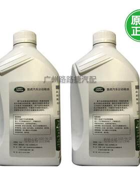 适用路虎极光 神行者2 发现34揽胜中差速器油 耦合器油 分动箱油