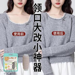 领口大改小神器无痕收袖口隐形安装松紧耐磨毛衣衣服下摆领口收紧