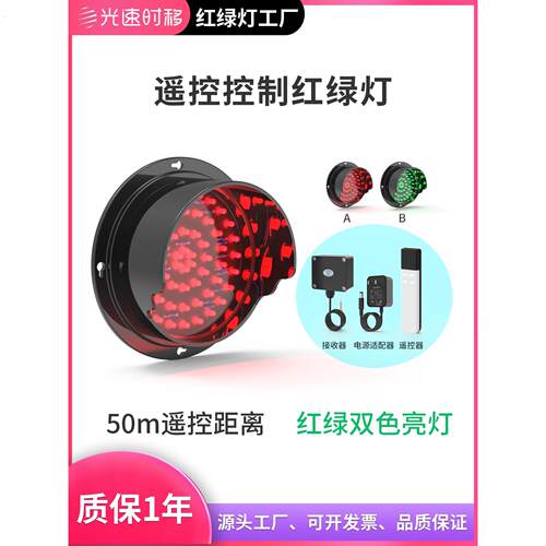 遥控红绿灯快递物流园卸货口双色指示灯通道地磅交通信号灯控制器
