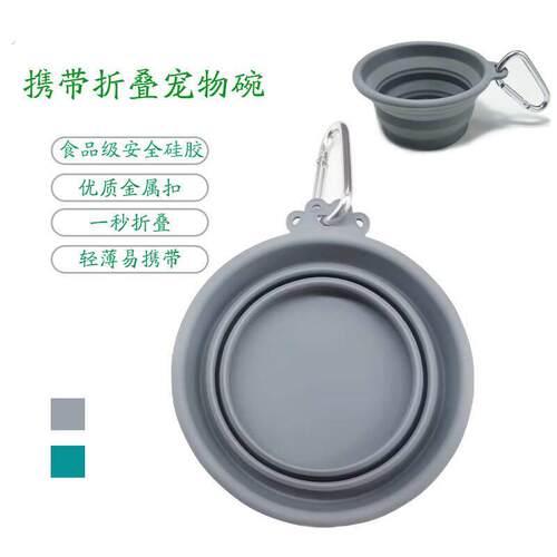 宠物用品宠物折叠碗 环保硅胶宠物碗 新型便携式宠物碗 猫狗通用