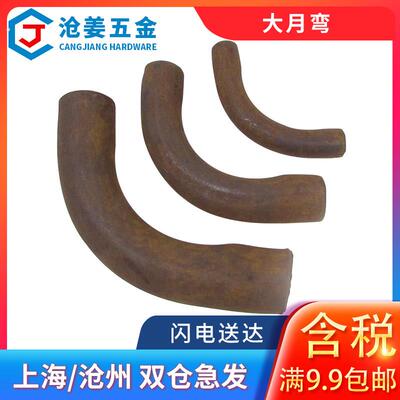 无缝煨弯大弯/碳钢煨制弯头/大月弯/采暖瓦斯管道焊接大弯