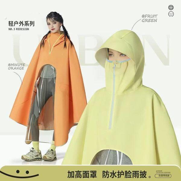 户外雨披男女通用加高面罩防水护脸骑行遮阳雨衣现代简约牛津布