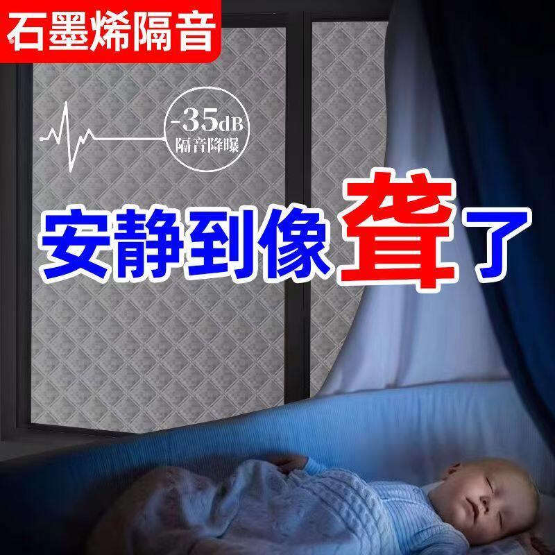 窗户静音消音器静音隔音窗帘临街马路超强加厚专业消除噪音免打孔