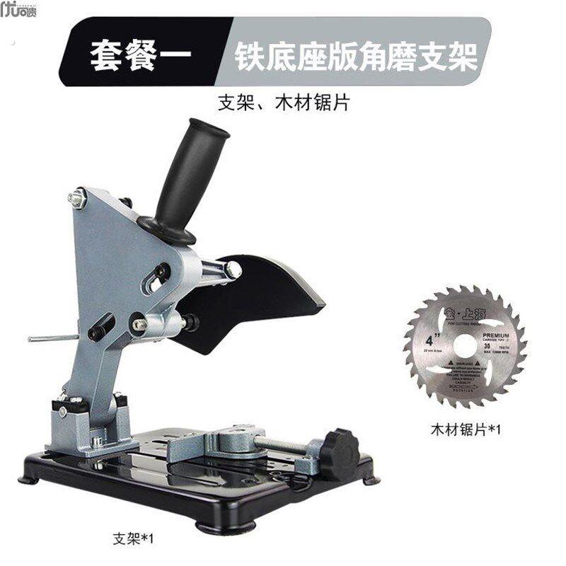角磨机支架木工手砂轮切割机带防护罩转换工作台专用适用于改装变