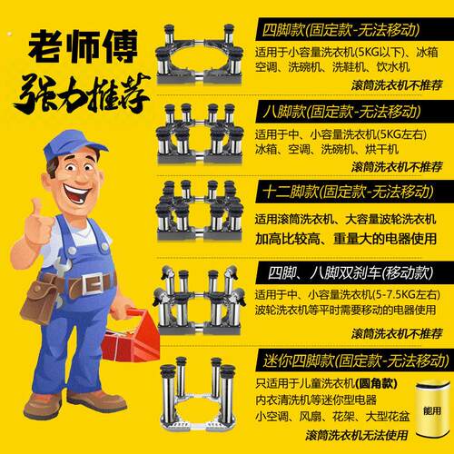 洗衣机底座可调节高度加高全自动通用滚筒波轮托架稳固可移动超高
