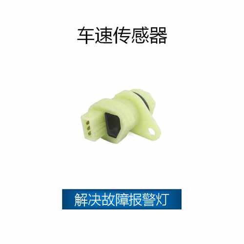适用于标致车速传感器 9623111980,9635057280,9635080680,616070 - 封面