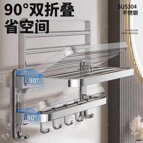 卫生间折叠毛巾架304不锈钢免打孔浴巾架加厚浴室厕所收纳置物架