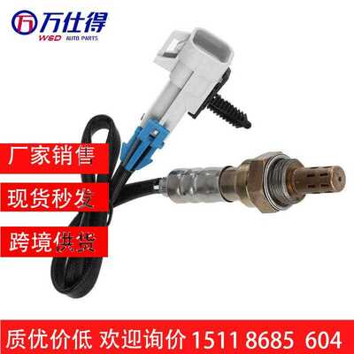 厂价氧传感器 234-4668 Oxygen Sensor 2344668