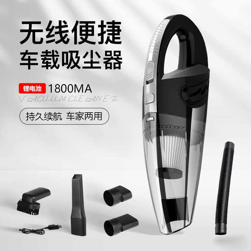 车载吸尘器无刷电机便携随手吸手持提立式干湿家车两用无线车内