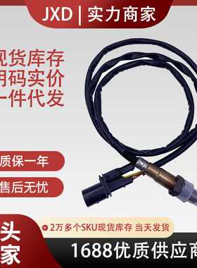 适用于奥迪大众氧传感器0258007057 0258007351 0258007085