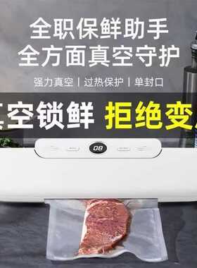 全自动真空封口一体机食品包装机家用保鲜密封机塑封机商用封口机