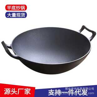 铸铁锅炒锅36cm加厚平底炒菜锅无涂层不粘锅铁锅中式电磁炉大锅