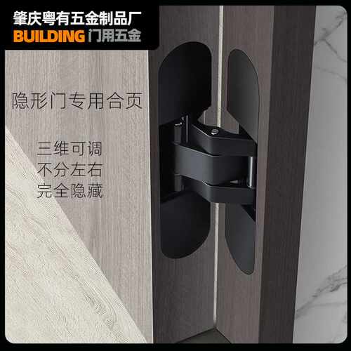 隐形合页暗藏外开三维可调隐藏门木门暗门180度折叠门十字暗铰链