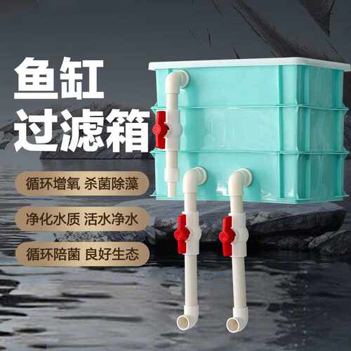 周转箱过滤鱼缸过滤箱小型龟缸滴流箱上滤过滤器干湿分离
