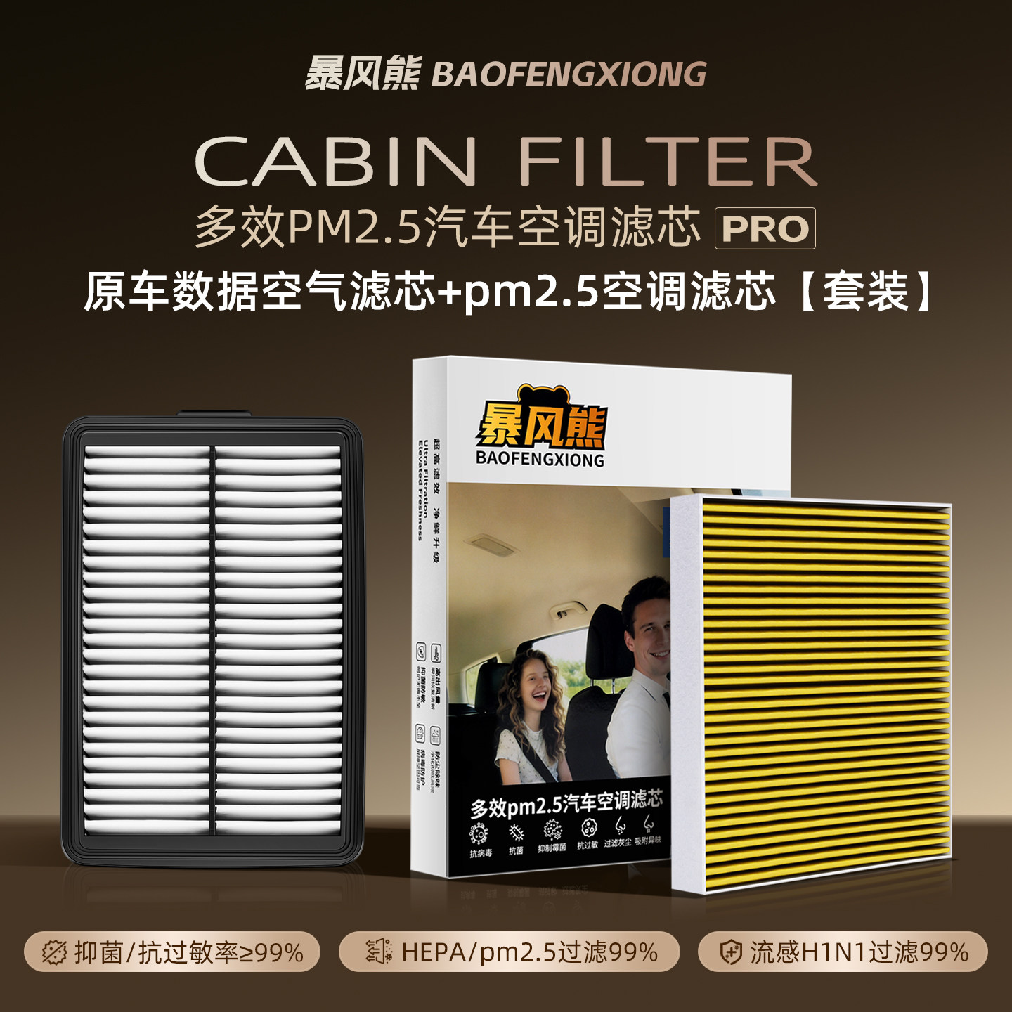 PM2.5空调滤芯适配现代沐飒领动名图新途胜L悦动菲斯塔原厂空气格