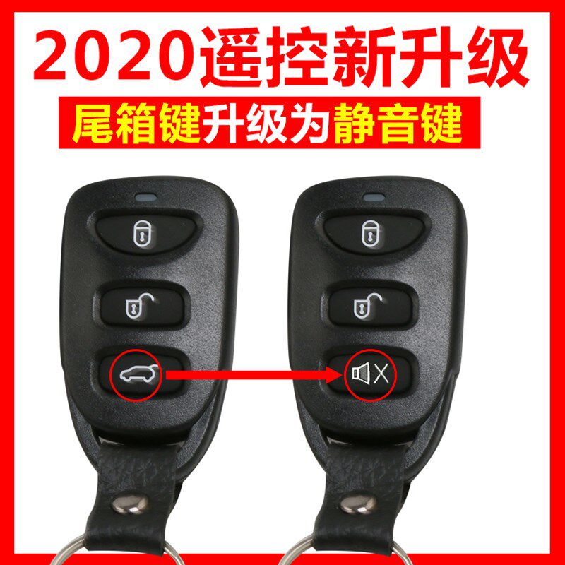 卡仕风汽车防盗警报器遥控开关车门锁防盗警报器12V通用