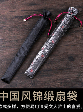 中国风锦缎男女扇套 折扇铜钱手工绿色红色扇袋扇包