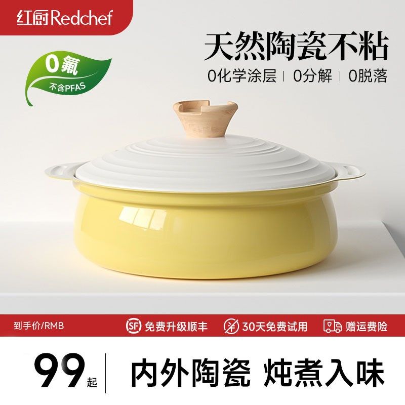 红厨陶瓷岩桌上锅家用汤锅蒸锅一体电磁炉多功能不粘锅火锅专用锅