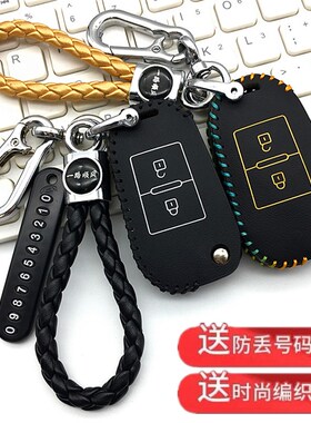 适用东风标致207钥匙套包标志206 307雪铁龙C2改装折叠遥控锁匙扣