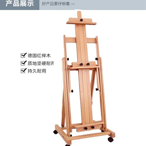 榉木制平立两用油画架子美术生专用画板支架式实木抽屉广告展示架