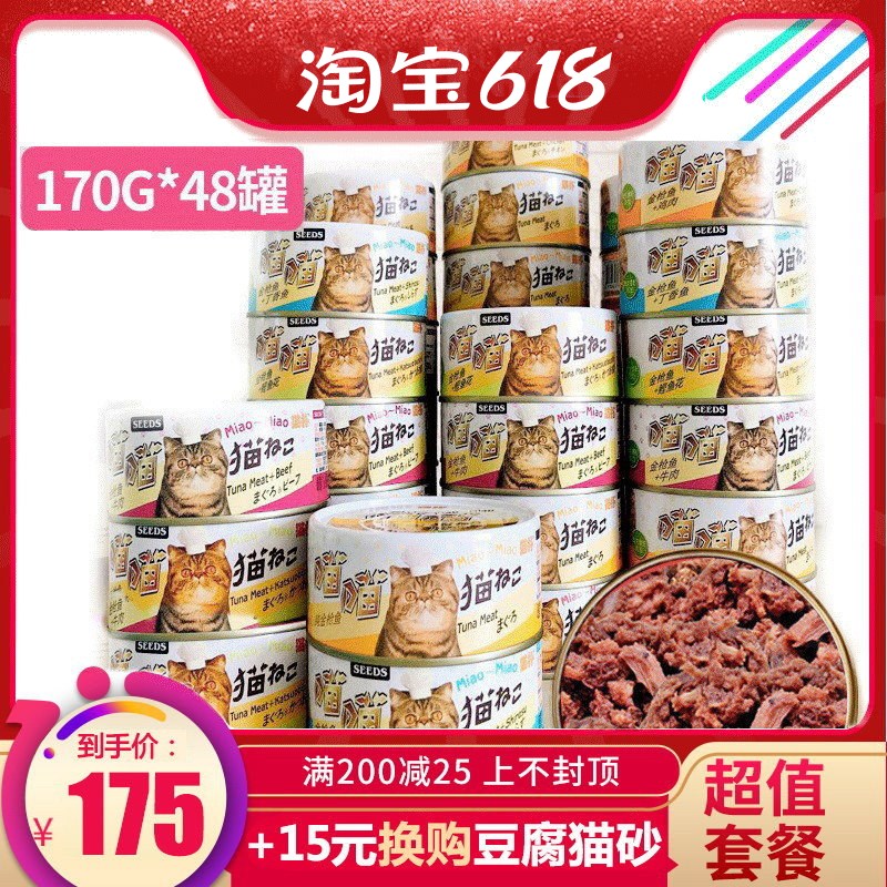 宠物猫扑喵喵猫罐头猫零食湿粮金枪鱼鲣鱼鸡肉蟹肉混整箱48罐170g