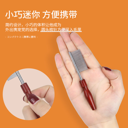 狗狗猫咪面梳嘴毛梳密齿梳子小排梳眼部清洁整理脸毛梳宠物跳蚤梳