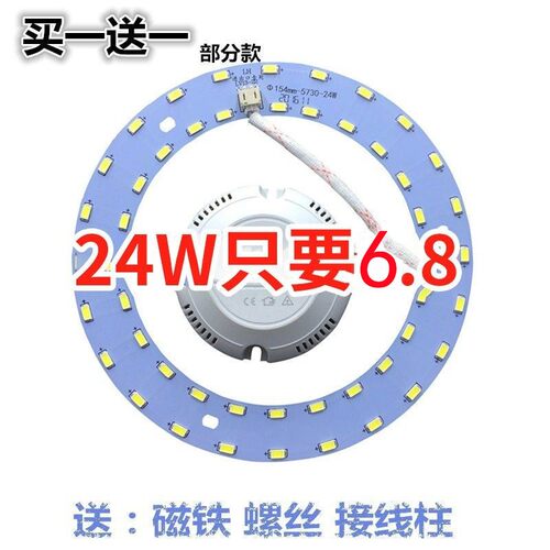 led吸顶灯芯改造灯板圆形灯管灯盘高亮5730灯珠灯泡贴片灯带光源