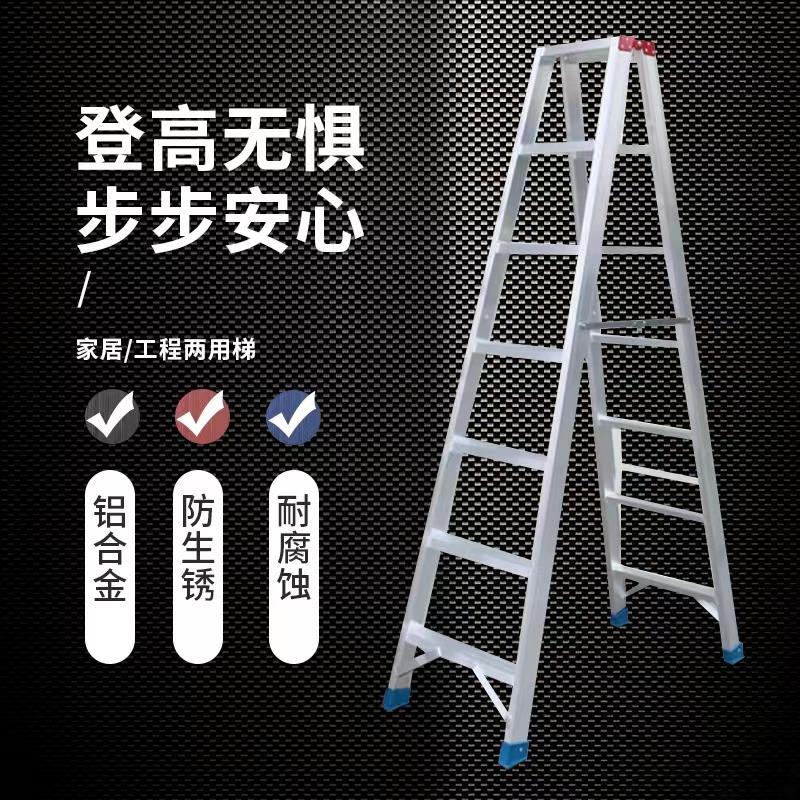 家用铝合金梯子折叠人字梯叉梯工程梯加宽加厚加强加固合页工程梯