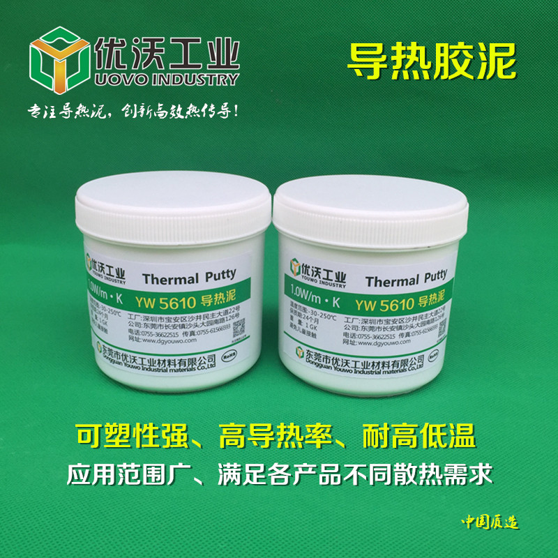 灰色3.0导热胶泥 耐高温导热泥传热凝胶 散热绝缘腻子粘土 易塑形