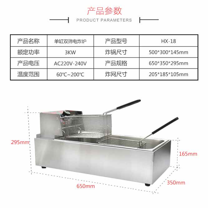 包邮单缸加长电炸炉12升电炸锅商用加厚炸鸡翅炸鱿鱼薯条油条鸡柳