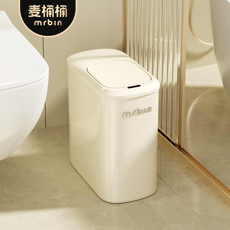 麦桶桶智能垃圾桶感应式家用2024新款卫生间电动自动厕所夹缝带盖