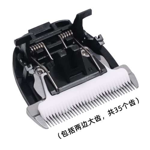 适用 简斯 PC-880 800 900 宠物理发器 电推剪 陶瓷刀头 通用配件