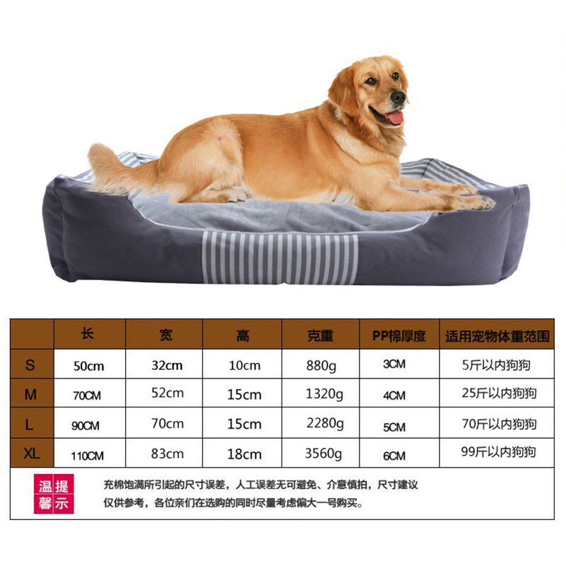 狗窝四季通用秋冬保暖可拆洗中小型犬泰迪金毛宠物狗垫子幼犬狗床