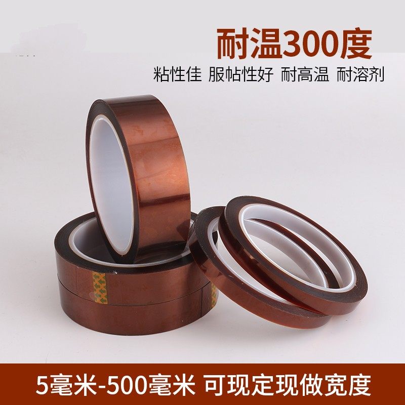 加厚3D打印双面胶/3D聚酰亚胺胶带 双面金手指胶带0.2茶色高温膜