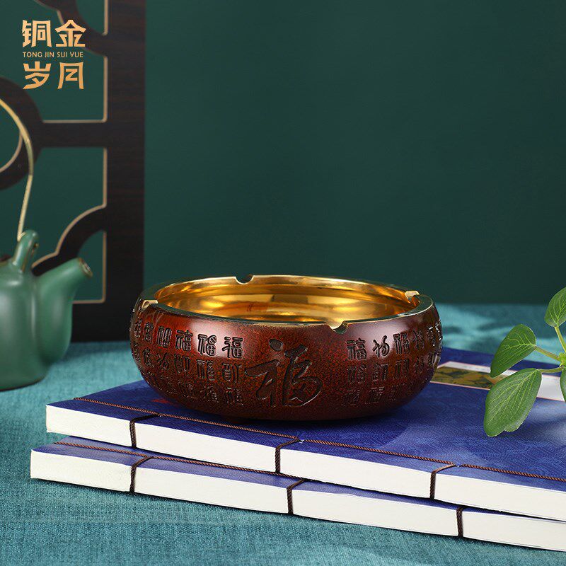 《百福烟灰缸》铜金岁月黄铜摆件新中式工艺品客厅办公室桌面装饰