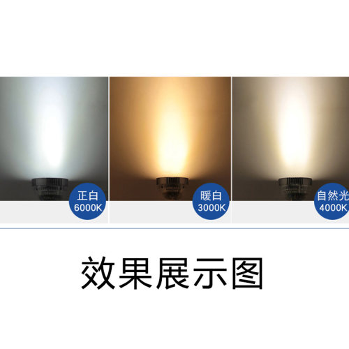 COB光源芯片LED灯珠20W30W15W24W36W18W40W50瓦轨道灯射灯发光片