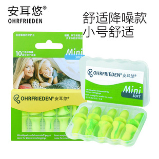 安耳悠mini耳塞隔音工作防噪音睡觉睡眠吵神器超强宿舍吵闹静音