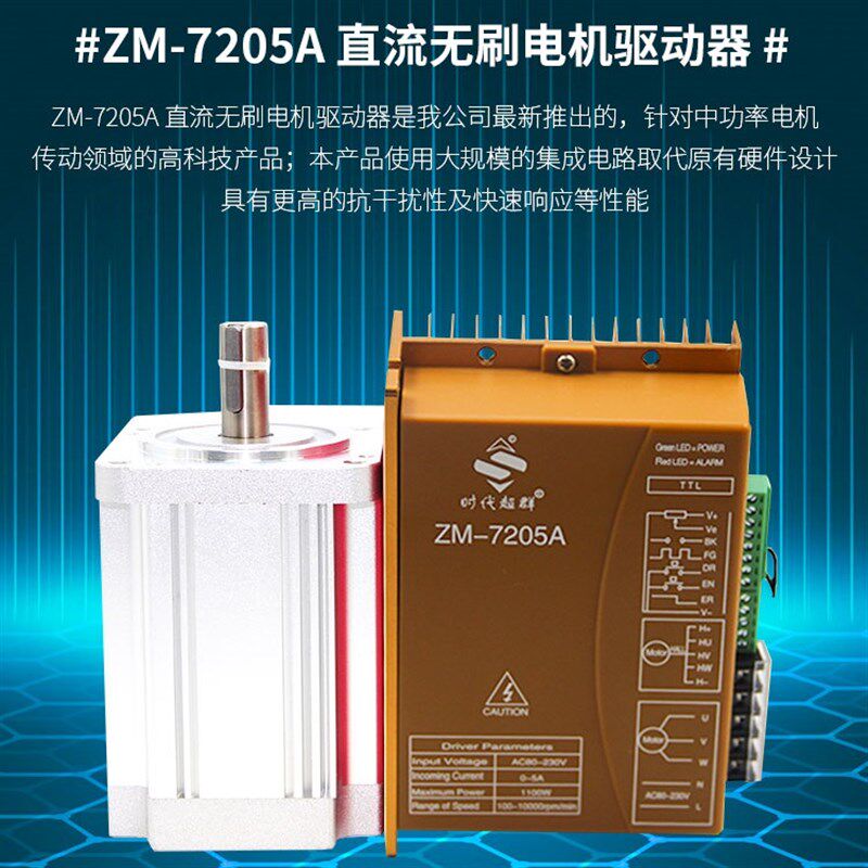 3000转高速750W大功率8086高压直流无刷电机套装220V驱动5A控制器