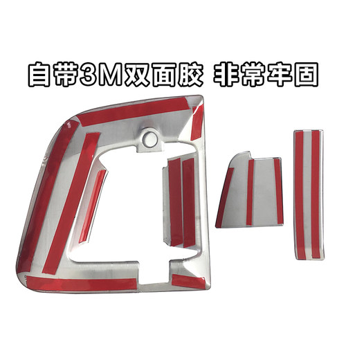 适用jh6门碗不锈钢门把手一汽青岛jh6装饰货车用品外把手拉手蓝金