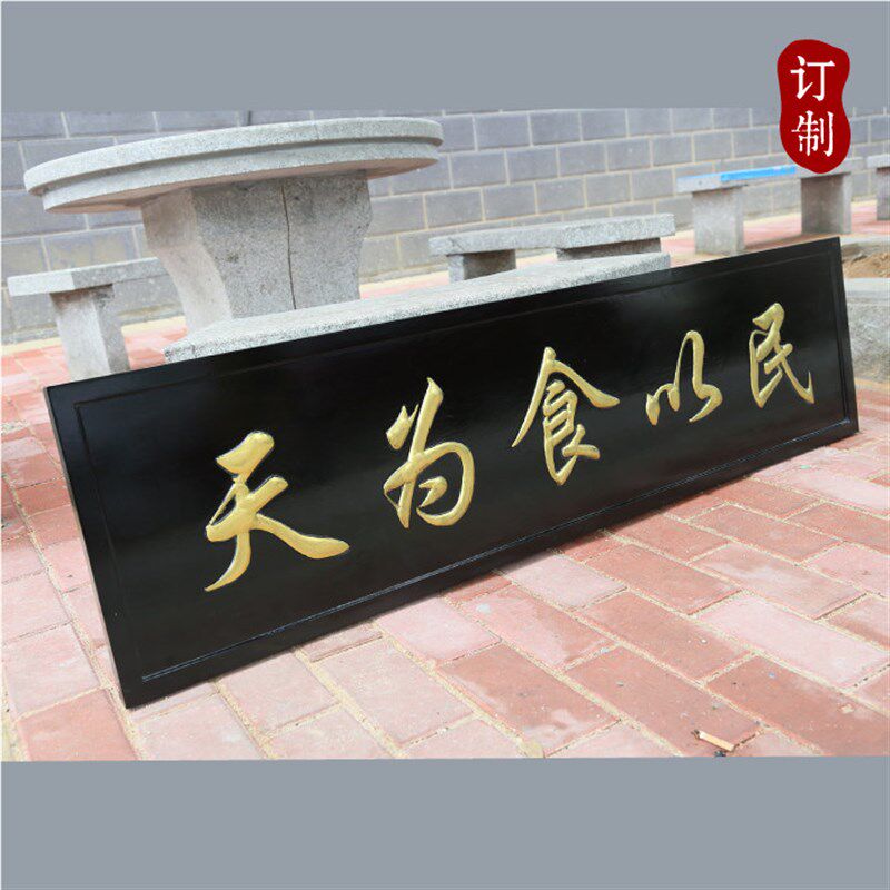 个性复古浮雕实木招牌客栈牌匾木雕刻匾额阳雕店铺开业对联牌定做