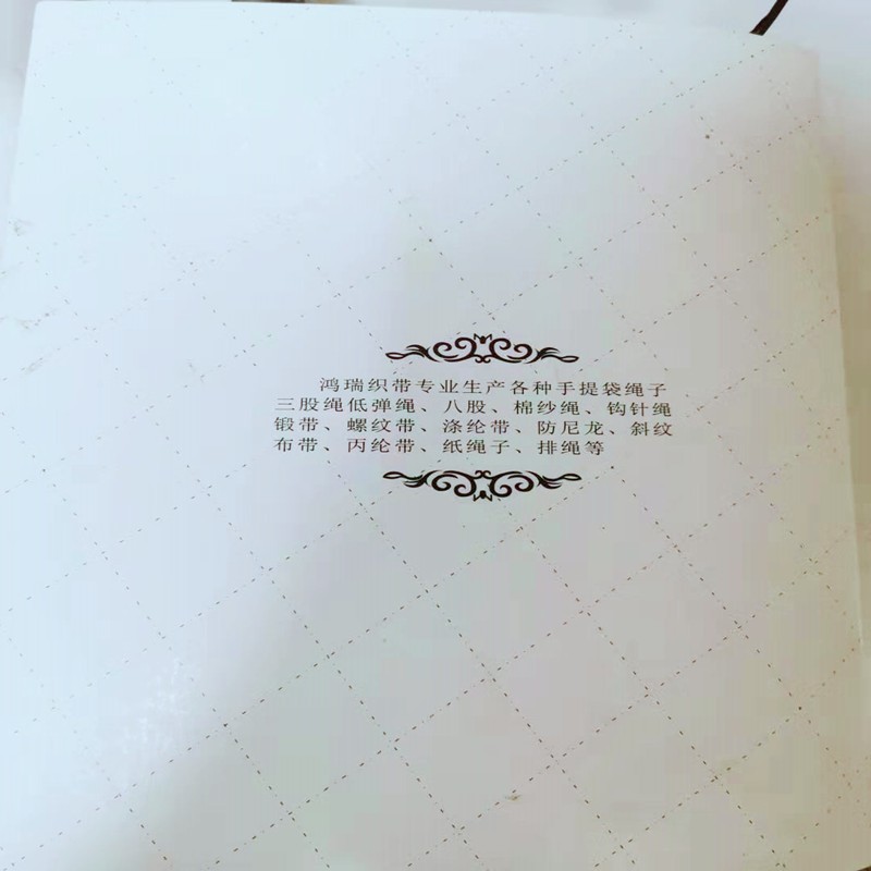 样本册三股绳手提袋绳扭绳宽扁丝带缎带样本册 鸿瑞织带色卡本