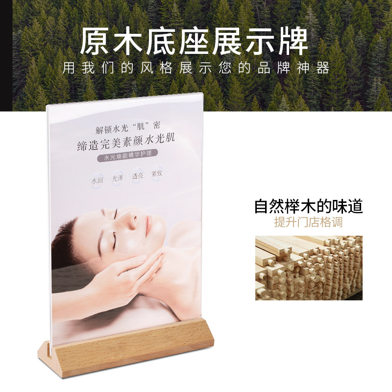 榉木立牌亚克力桌牌原木台卡实木相框摆台桌面广告牌展示牌a4 a5