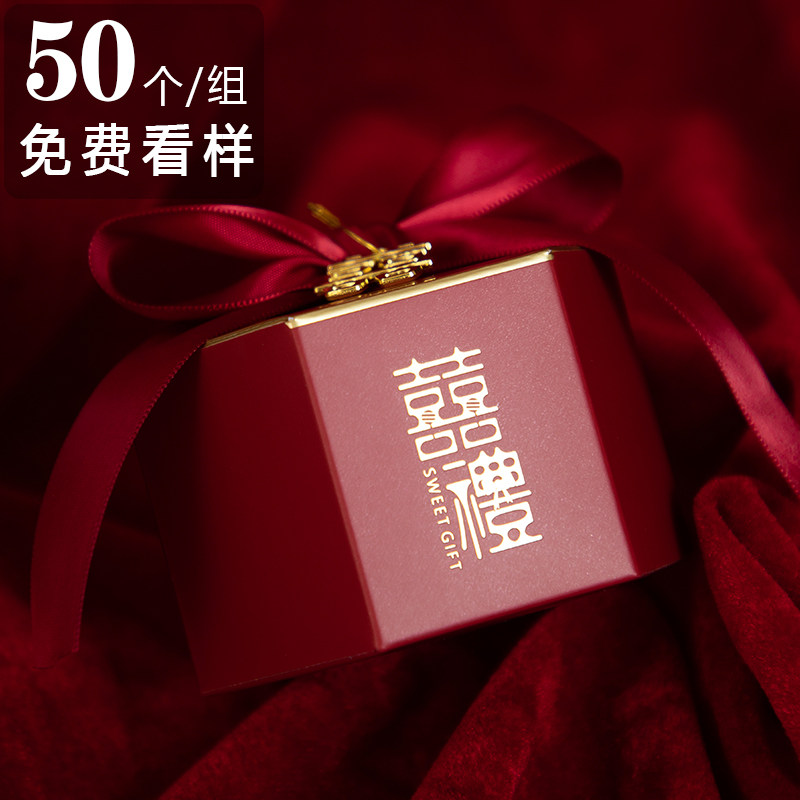 糖盒结婚喜糖盒子中国风创意婚礼伴手礼糖果盒包装盒喜糖礼盒装空