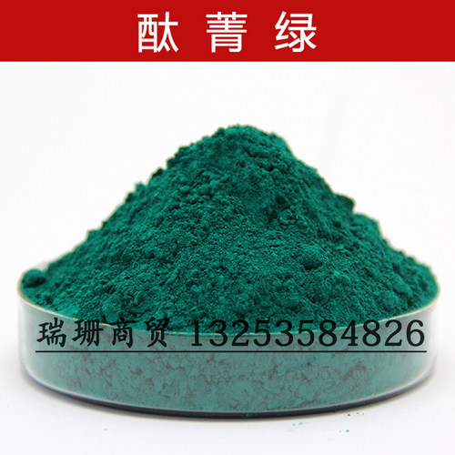 酞菁蓝酞菁绿颜色塑料颜料油墨油漆涂料着色剂4352酞青蓝BGS